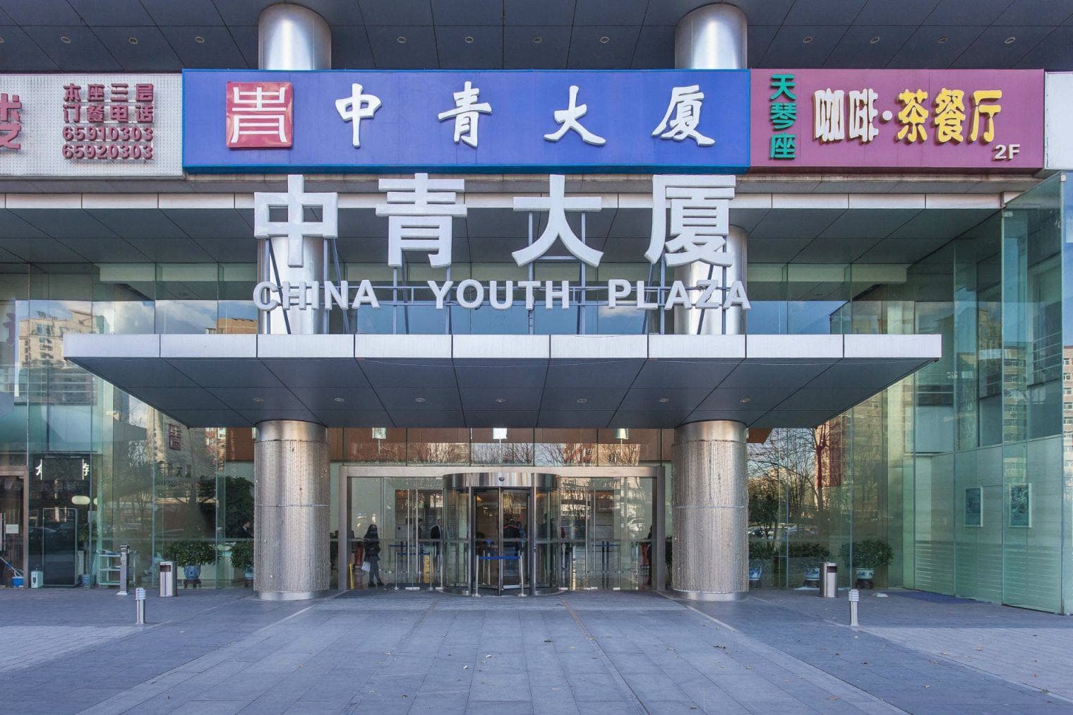 入口